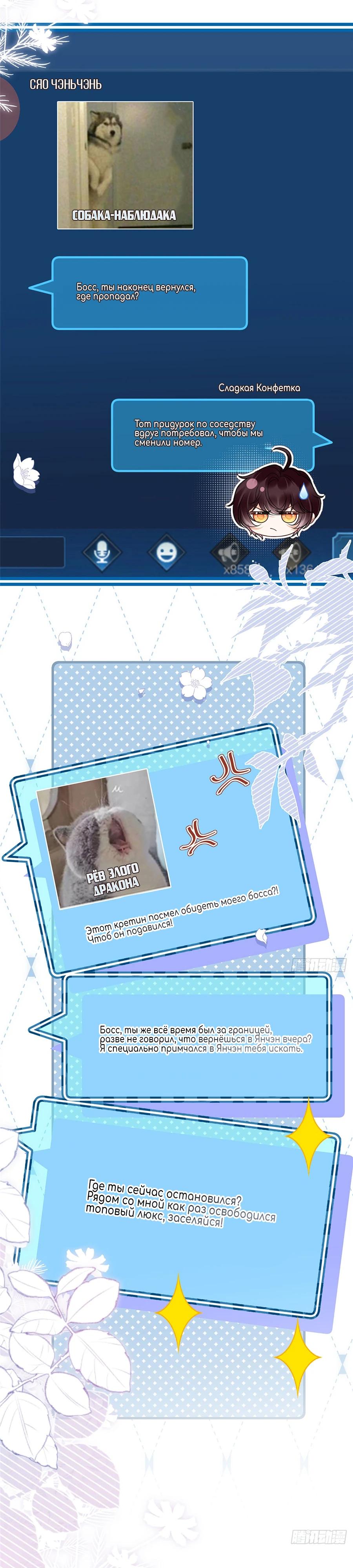 Манга Стала красоткой после развода - Глава 12 Страница 15