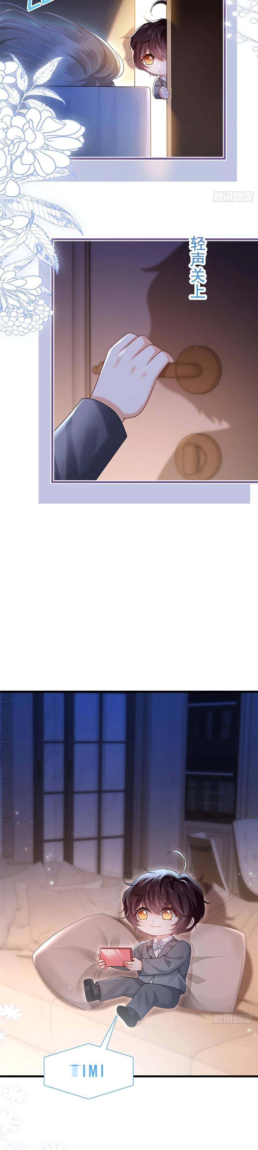 Манга Стала красоткой после развода - Глава 12 Страница 14