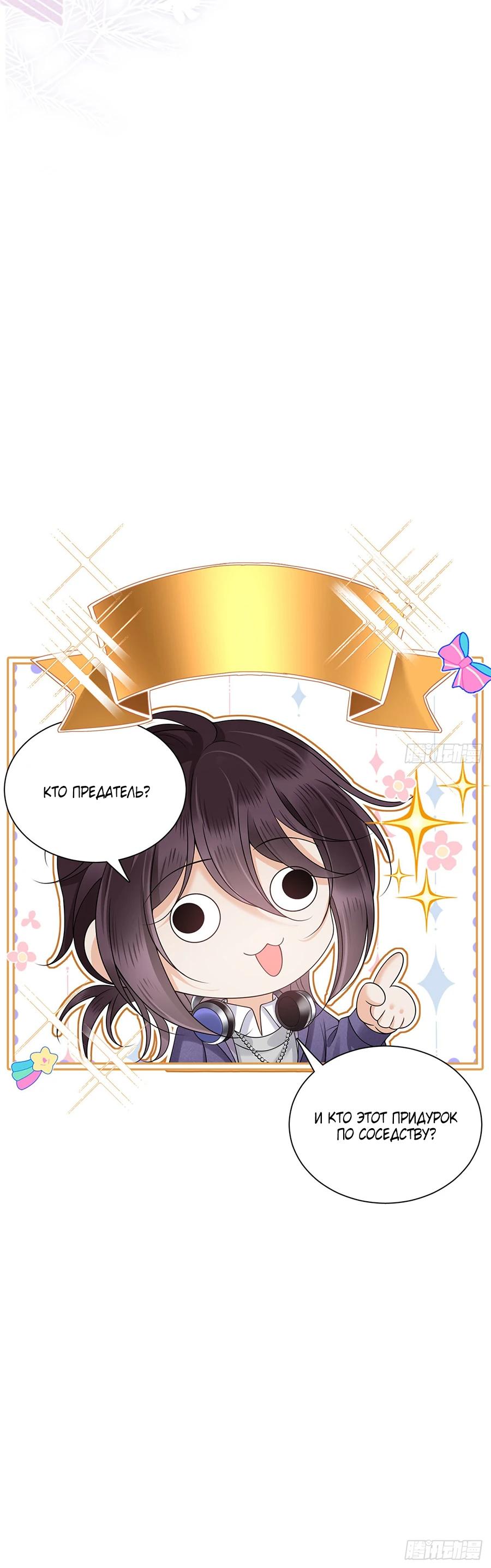 Манга Стала красоткой после развода - Глава 12 Страница 16