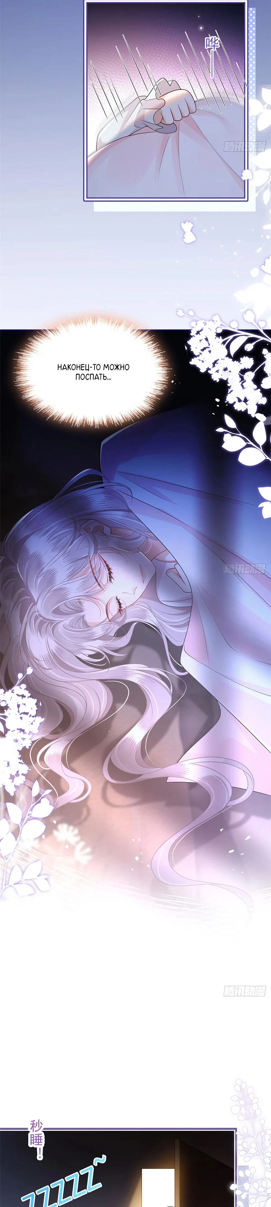 Манга Стала красоткой после развода - Глава 12 Страница 13