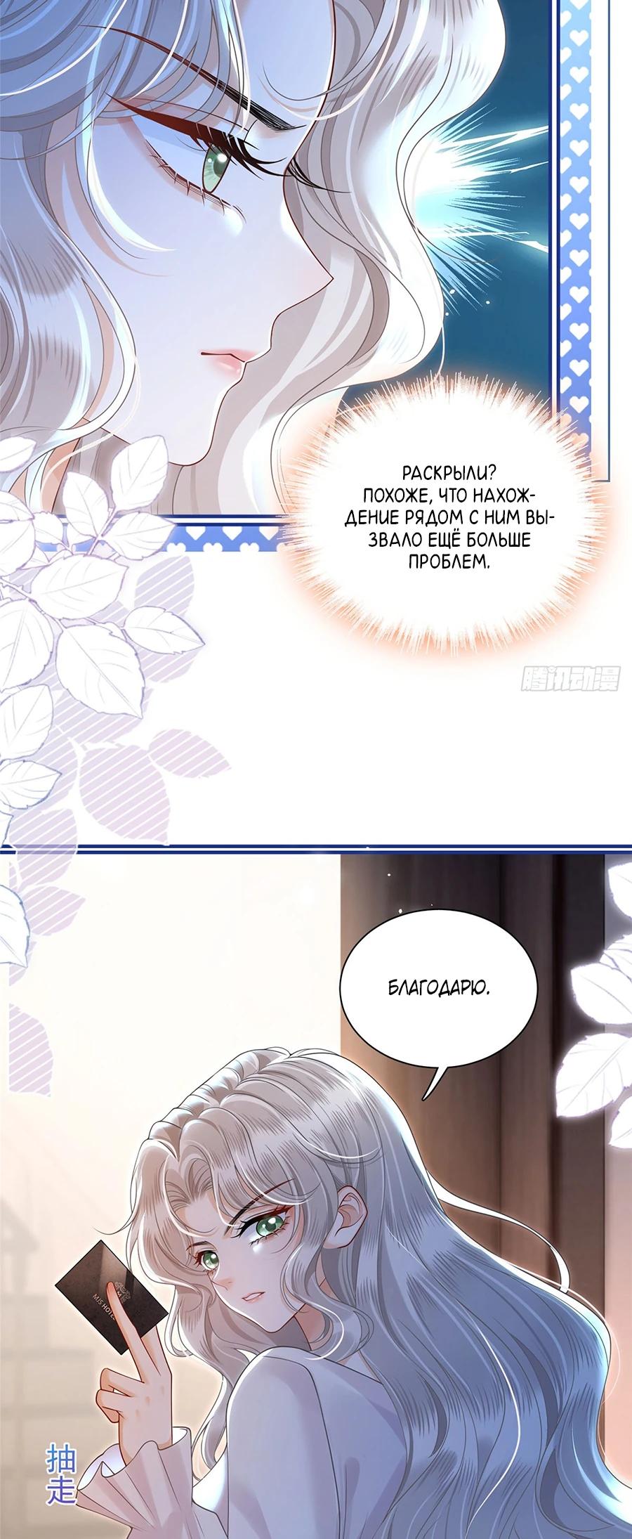 Манга Стала красоткой после развода - Глава 12 Страница 4