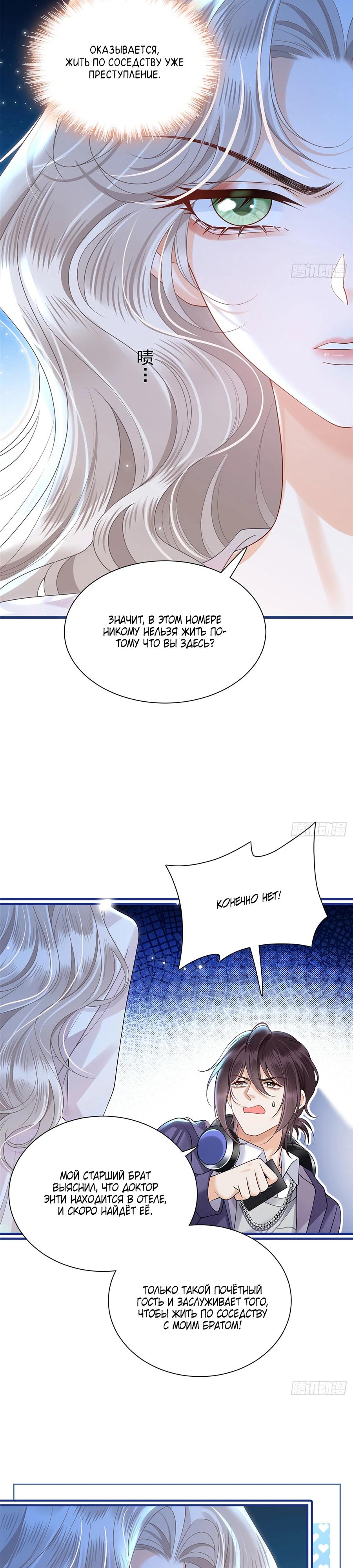 Манга Стала красоткой после развода - Глава 12 Страница 3