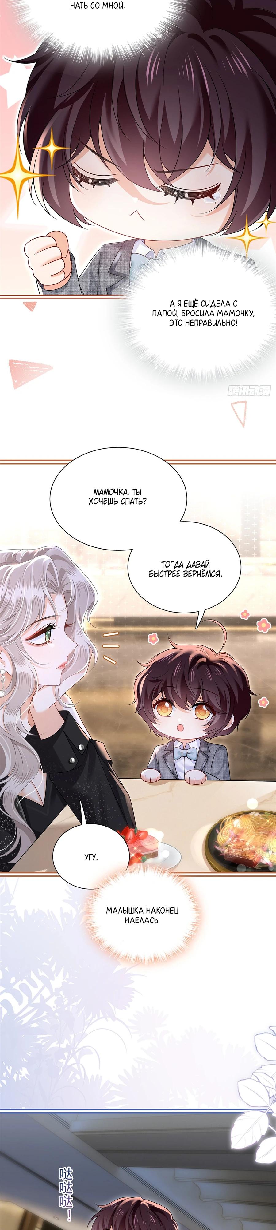 Манга Стала красоткой после развода - Глава 11 Страница 5
