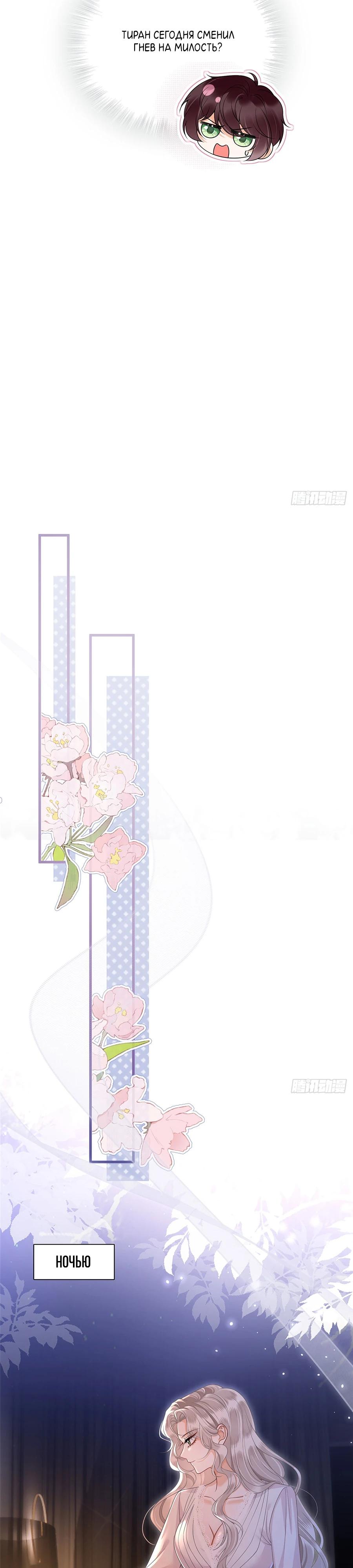 Манга Стала красоткой после развода - Глава 11 Страница 9