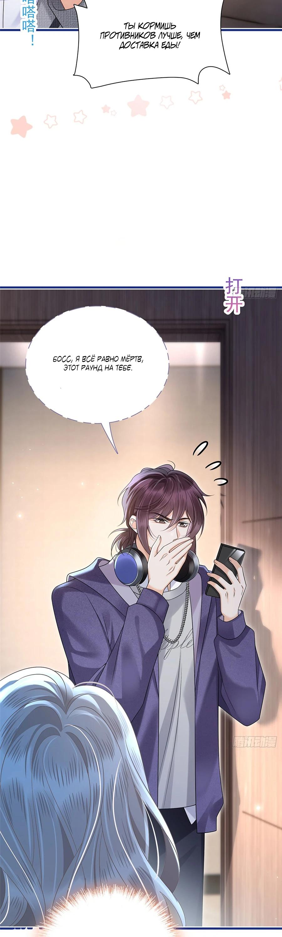 Манга Стала красоткой после развода - Глава 11 Страница 12