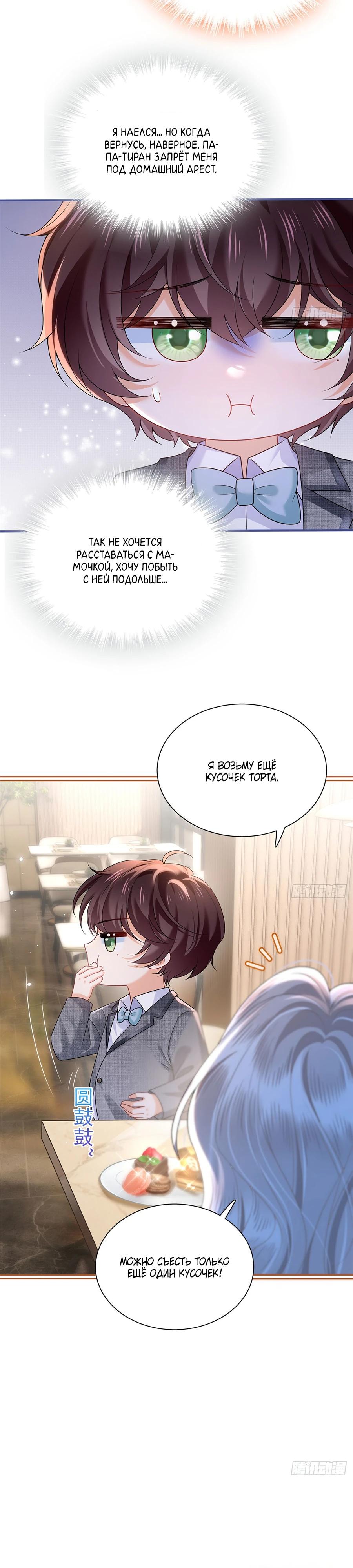 Манга Стала красоткой после развода - Глава 11 Страница 3