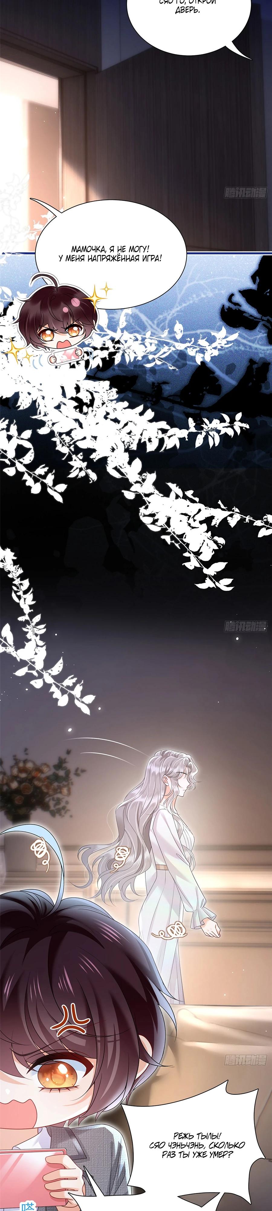 Манга Стала красоткой после развода - Глава 11 Страница 11