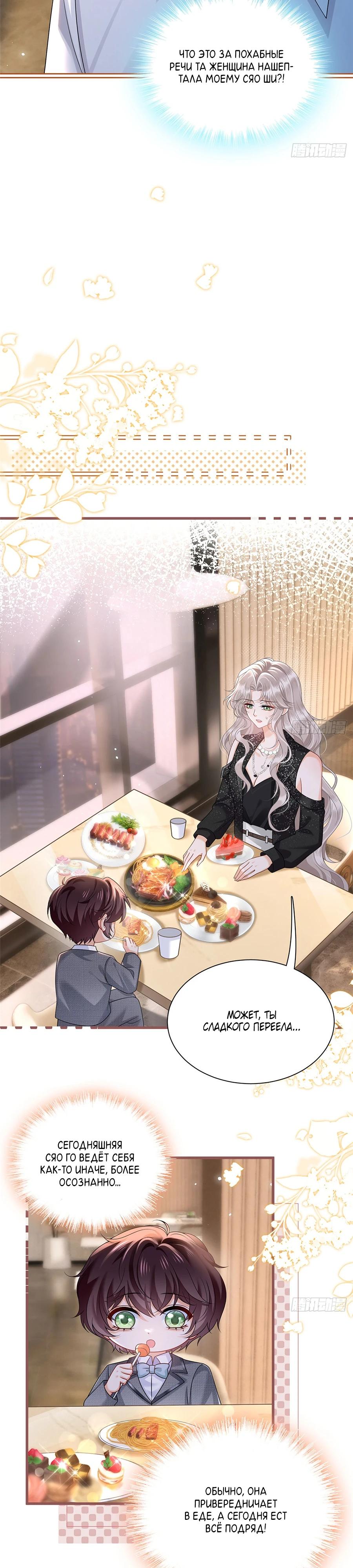 Манга Стала красоткой после развода - Глава 11 Страница 2