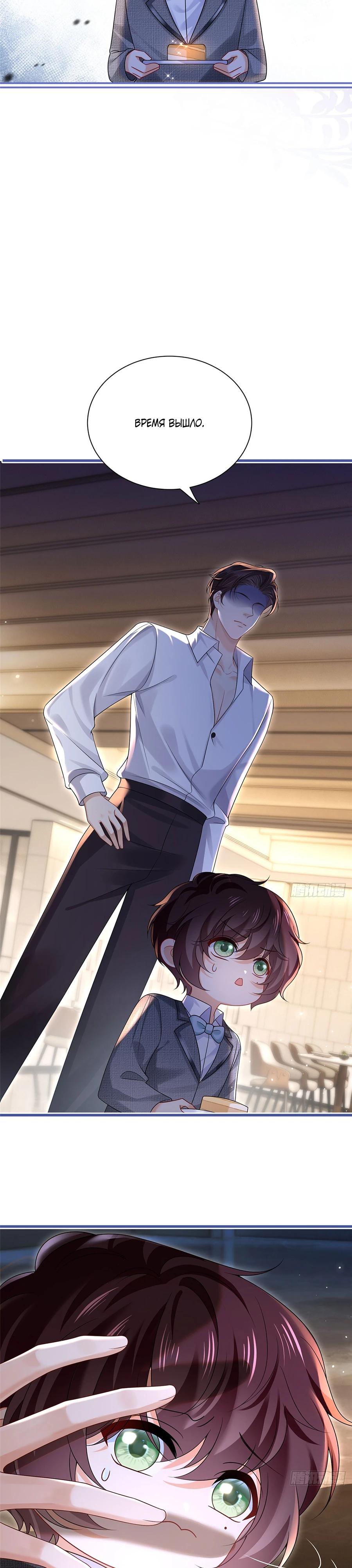 Манга Стала красоткой после развода - Глава 11 Страница 7