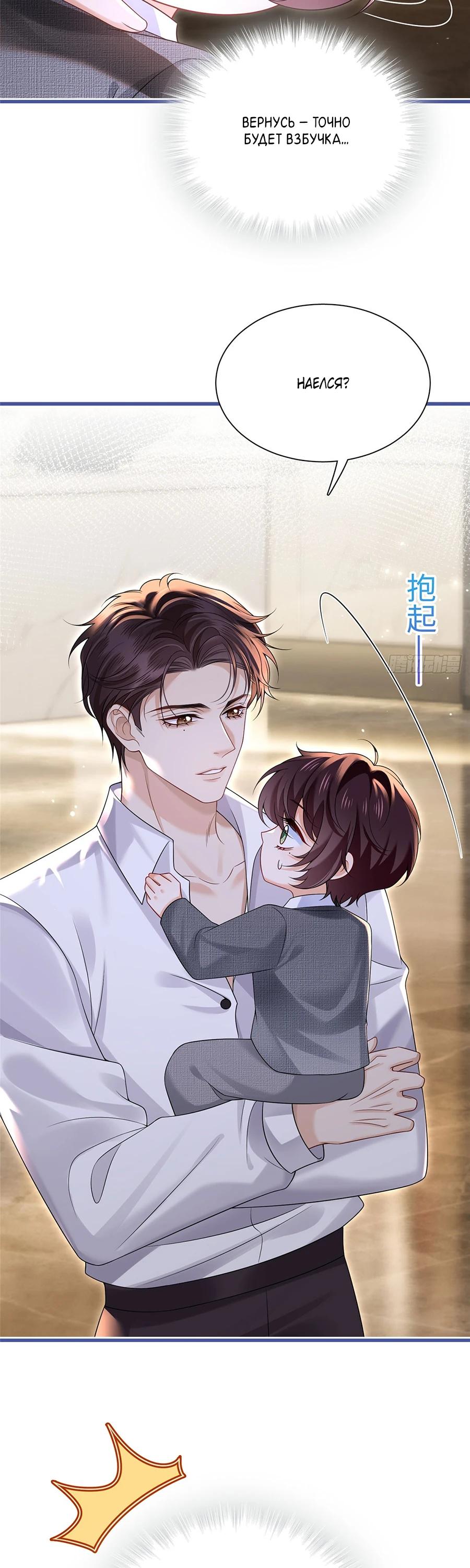 Манга Стала красоткой после развода - Глава 11 Страница 8