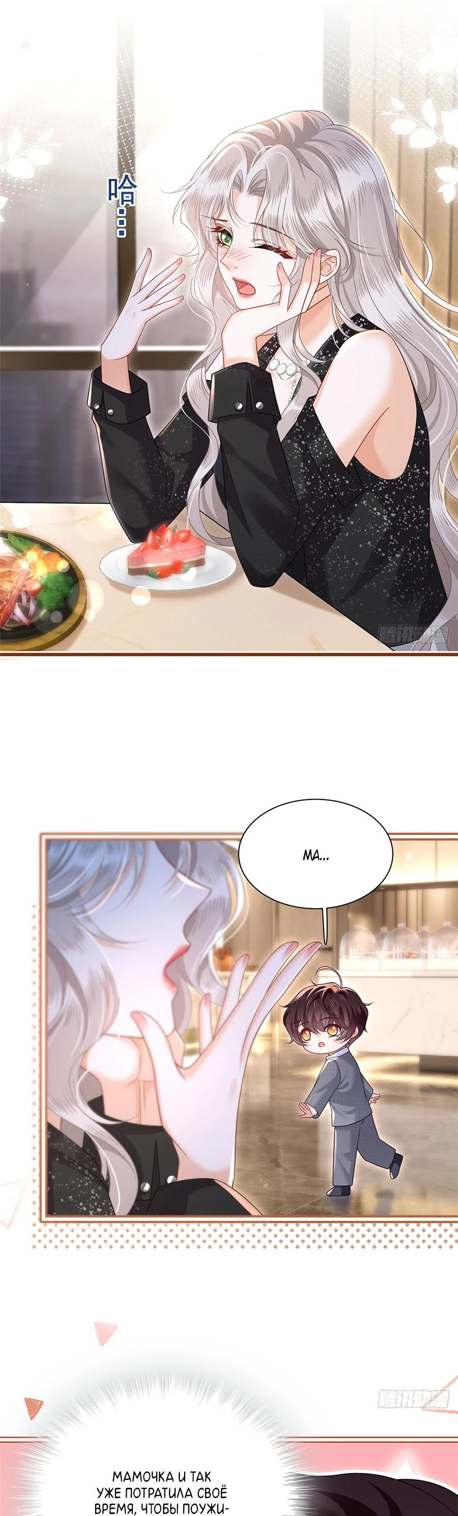 Манга Стала красоткой после развода - Глава 11 Страница 4