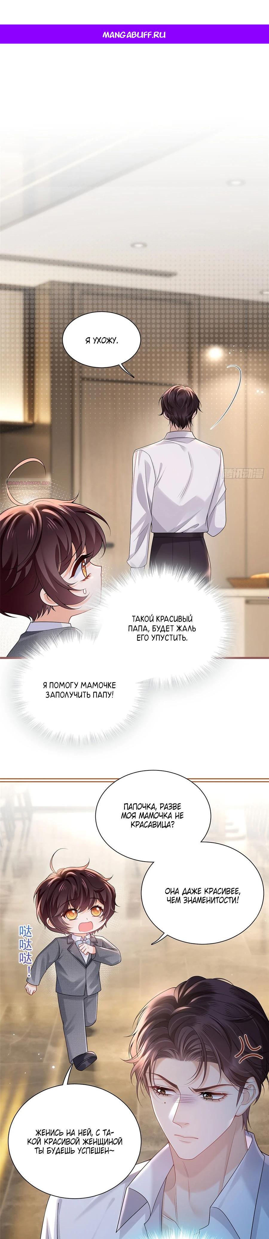 Манга Стала красоткой после развода - Глава 11 Страница 1
