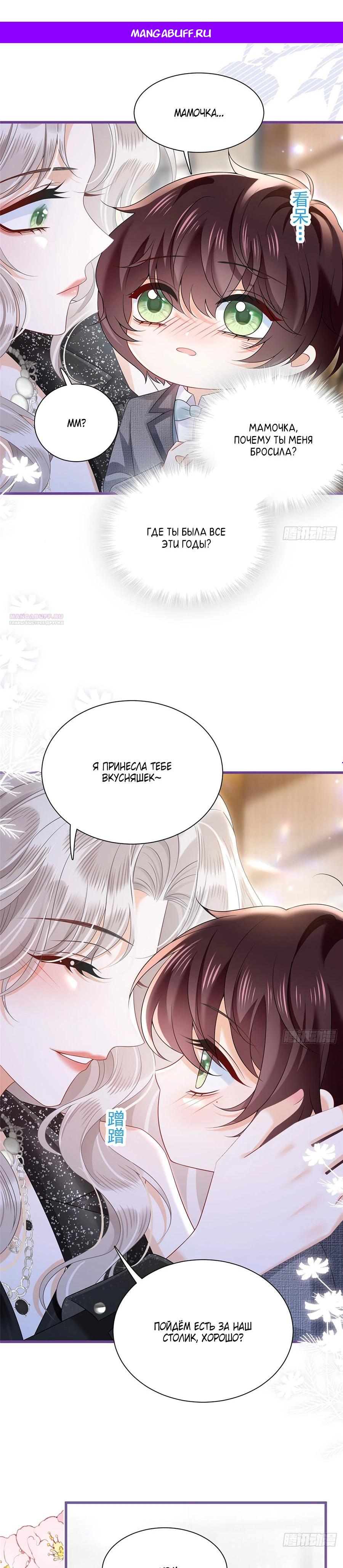 Манга Стала красоткой после развода - Глава 10 Страница 1