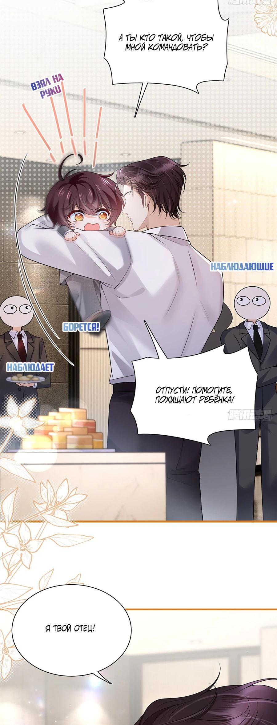 Манга Стала красоткой после развода - Глава 10 Страница 4