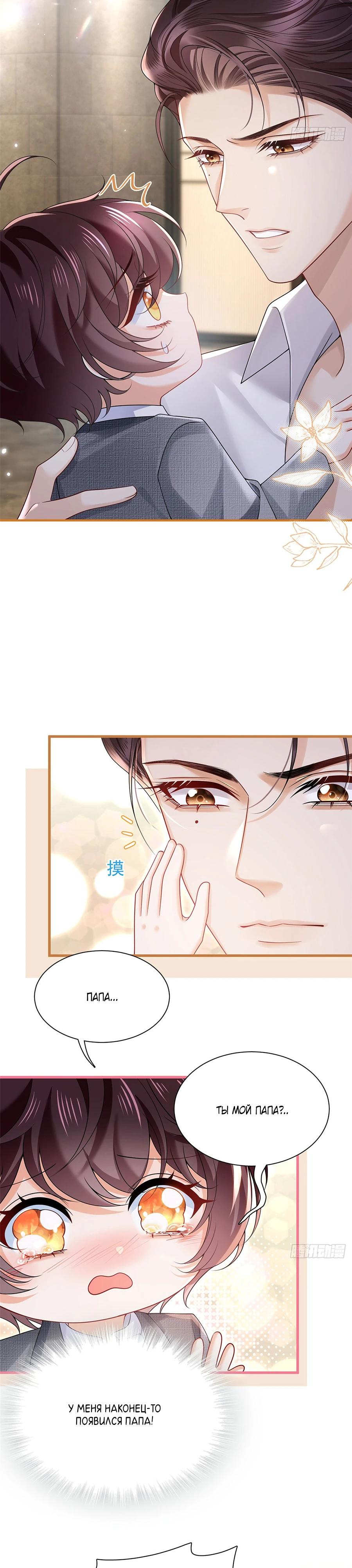 Манга Стала красоткой после развода - Глава 10 Страница 5