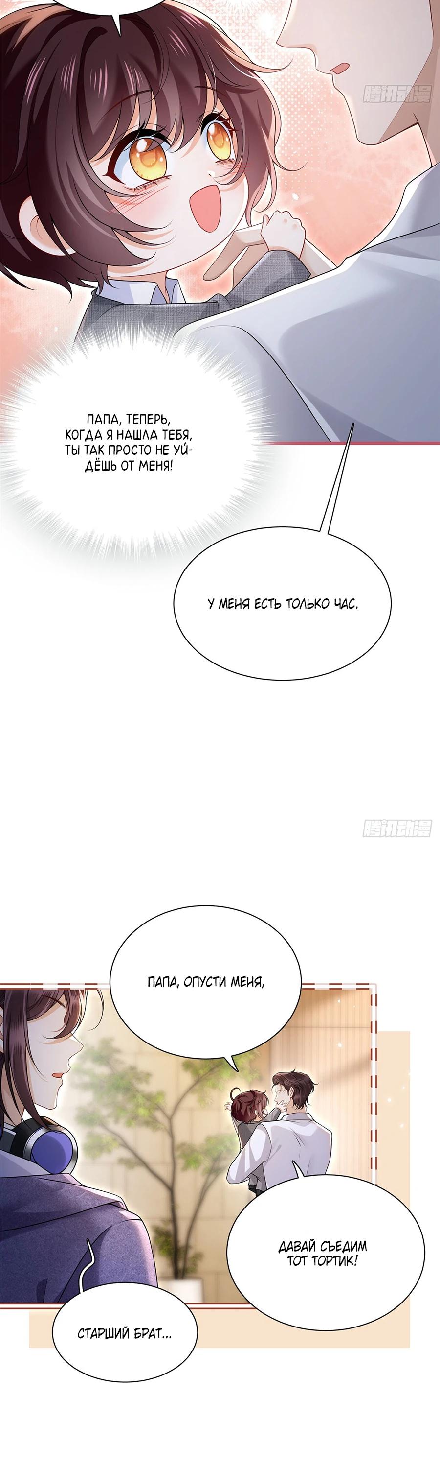 Манга Стала красоткой после развода - Глава 10 Страница 8