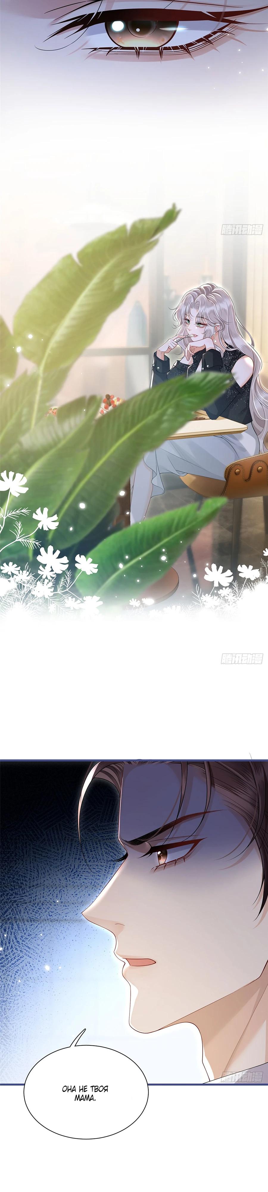 Манга Стала красоткой после развода - Глава 10 Страница 11