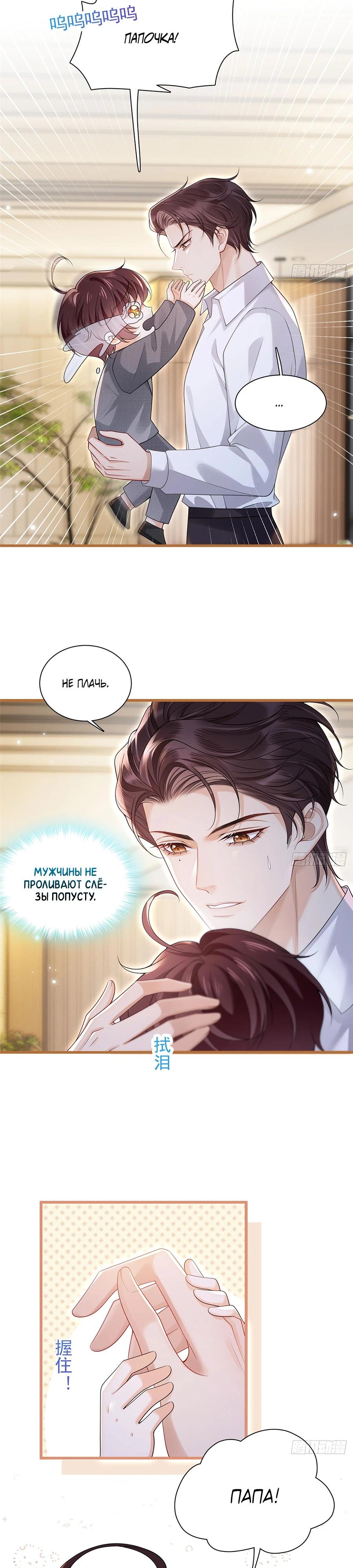 Манга Стала красоткой после развода - Глава 10 Страница 6