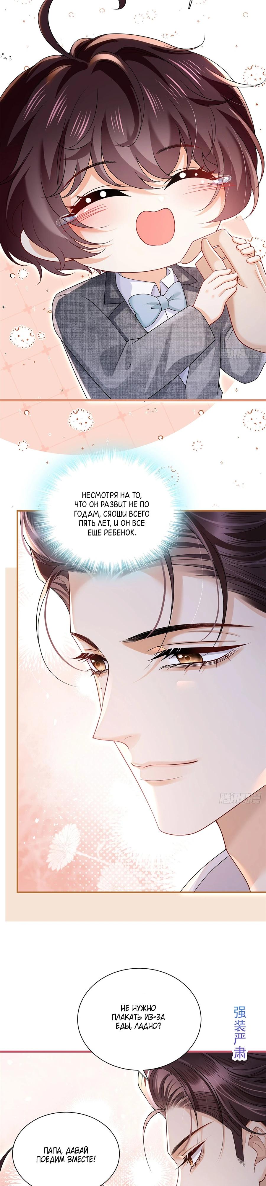 Манга Стала красоткой после развода - Глава 10 Страница 7
