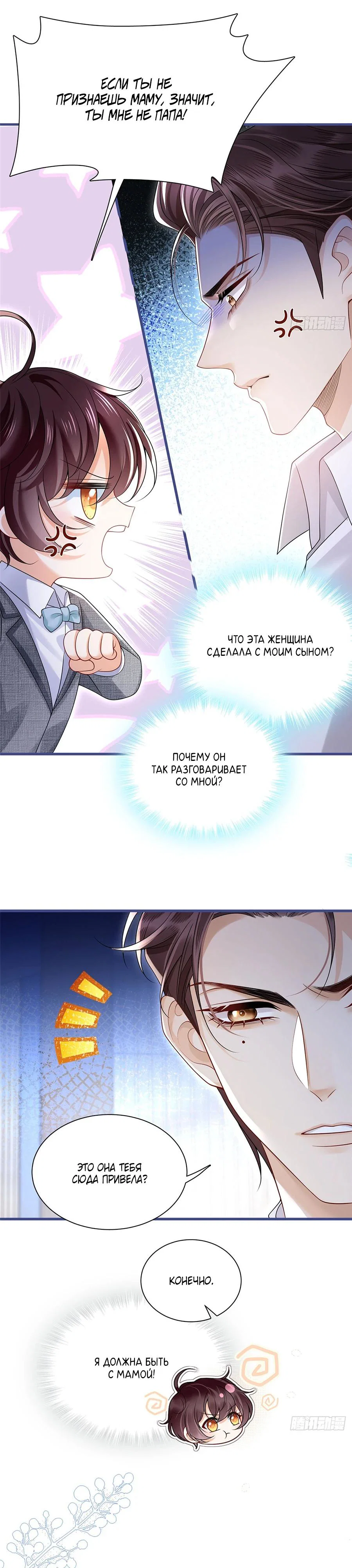 Манга Стала красоткой после развода - Глава 10 Страница 13