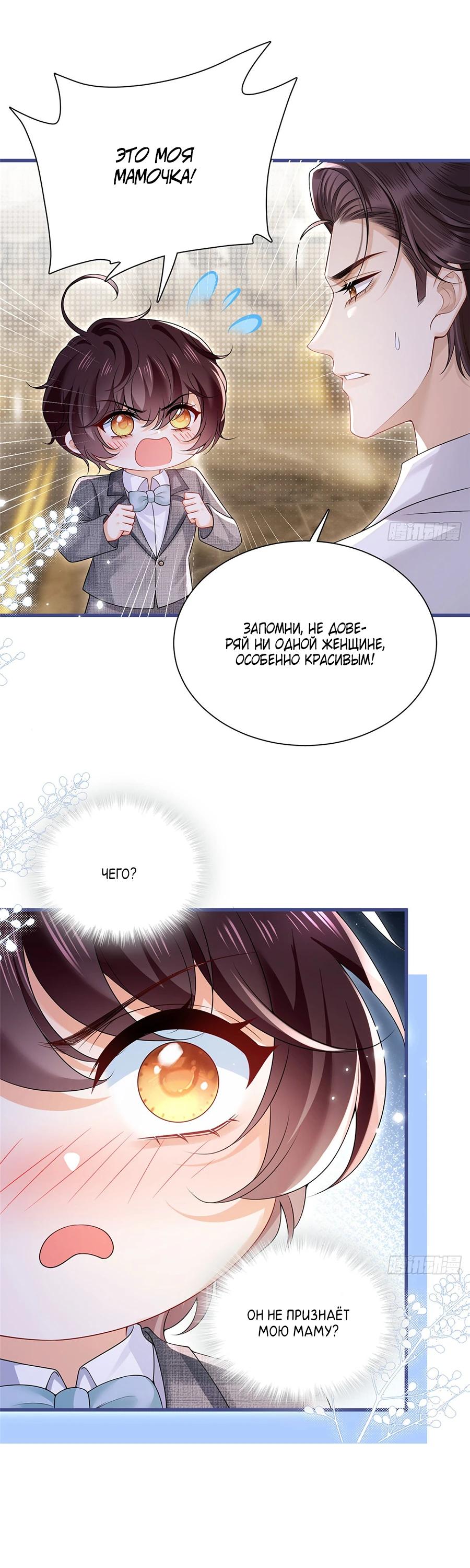 Манга Стала красоткой после развода - Глава 10 Страница 12