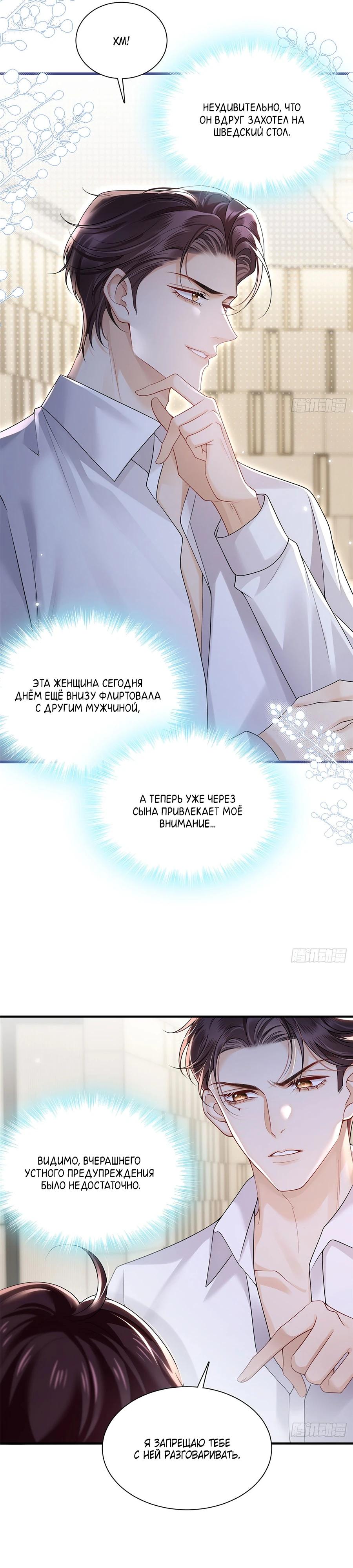 Манга Стала красоткой после развода - Глава 10 Страница 14