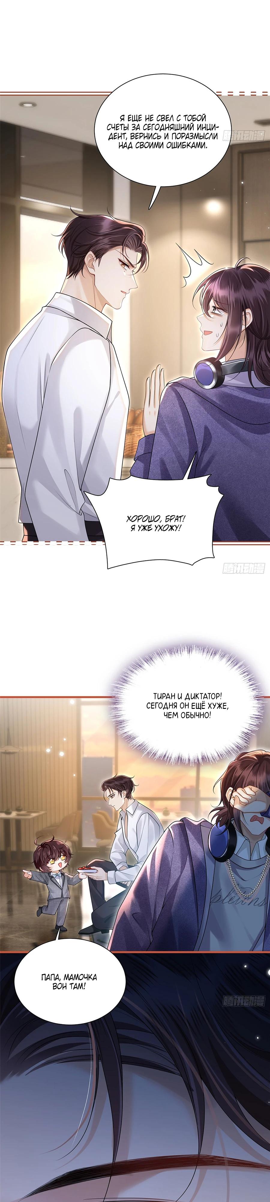 Манга Стала красоткой после развода - Глава 10 Страница 10