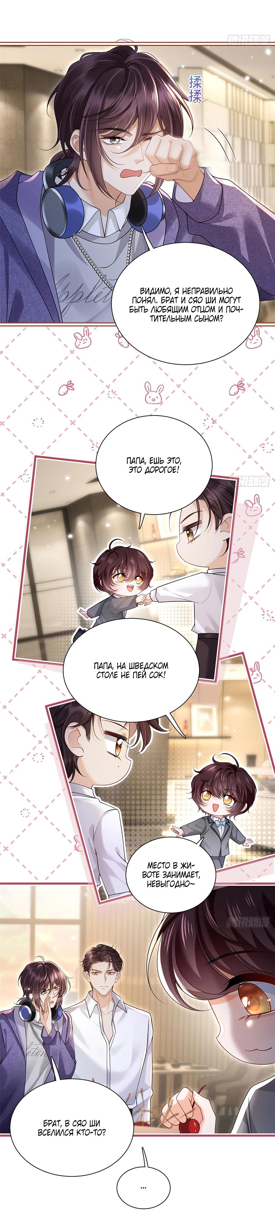 Манга Стала красоткой после развода - Глава 10 Страница 9