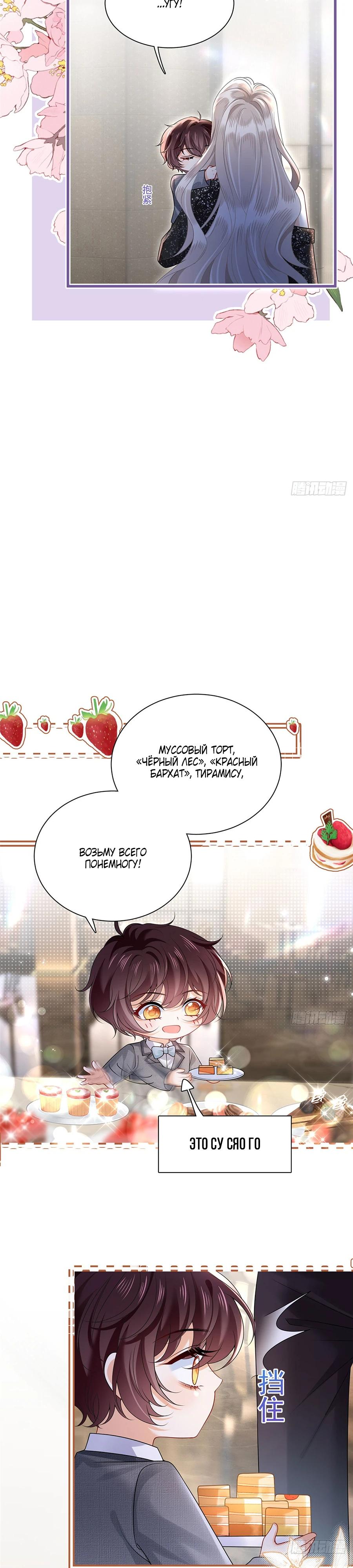 Манга Стала красоткой после развода - Глава 10 Страница 2