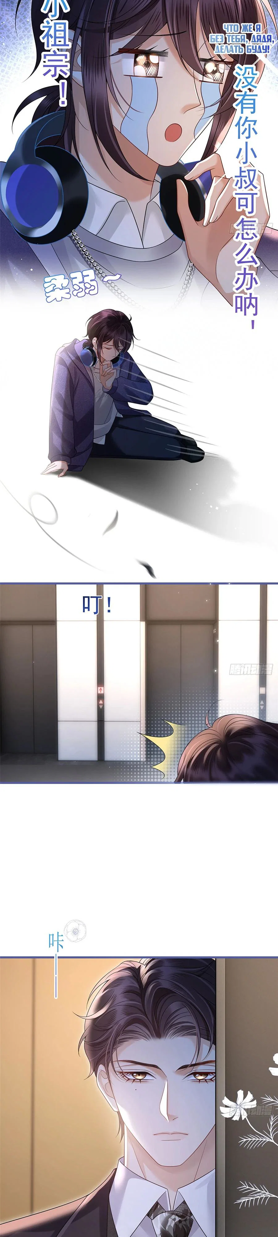 Манга Стала красоткой после развода - Глава 9 Страница 7