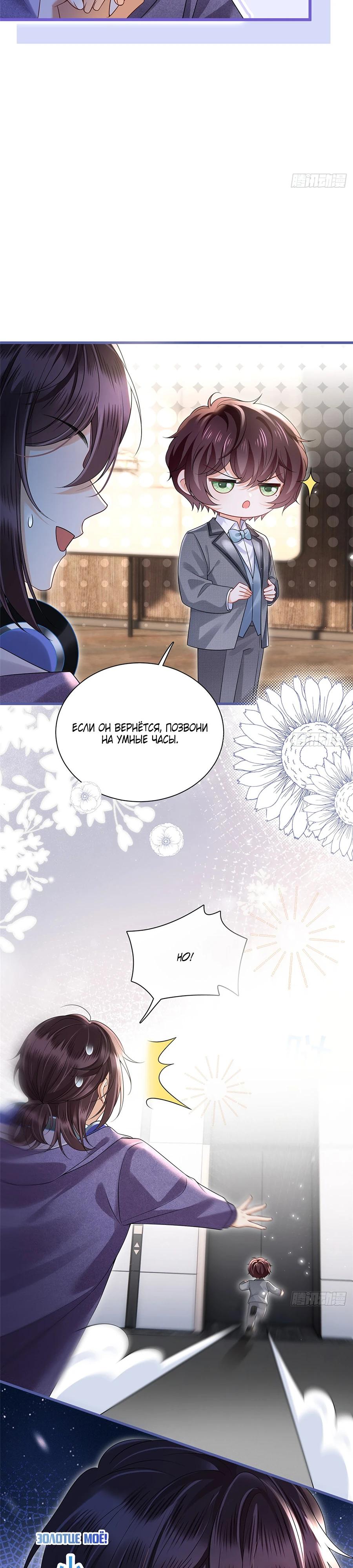 Манга Стала красоткой после развода - Глава 9 Страница 6