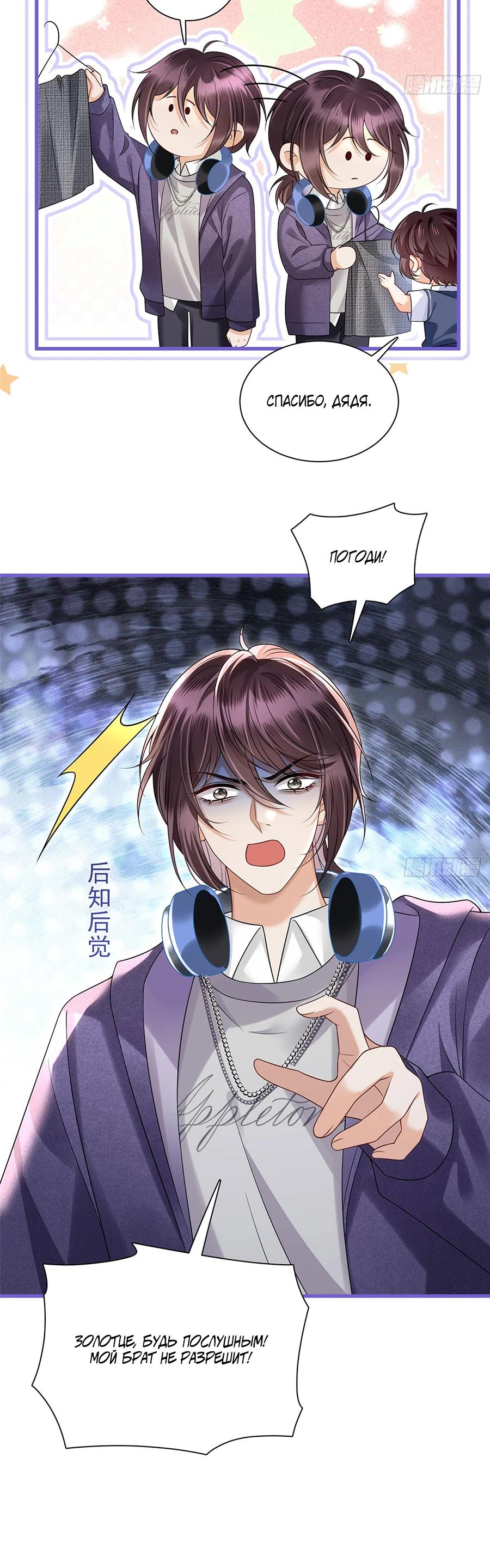 Манга Стала красоткой после развода - Глава 9 Страница 4