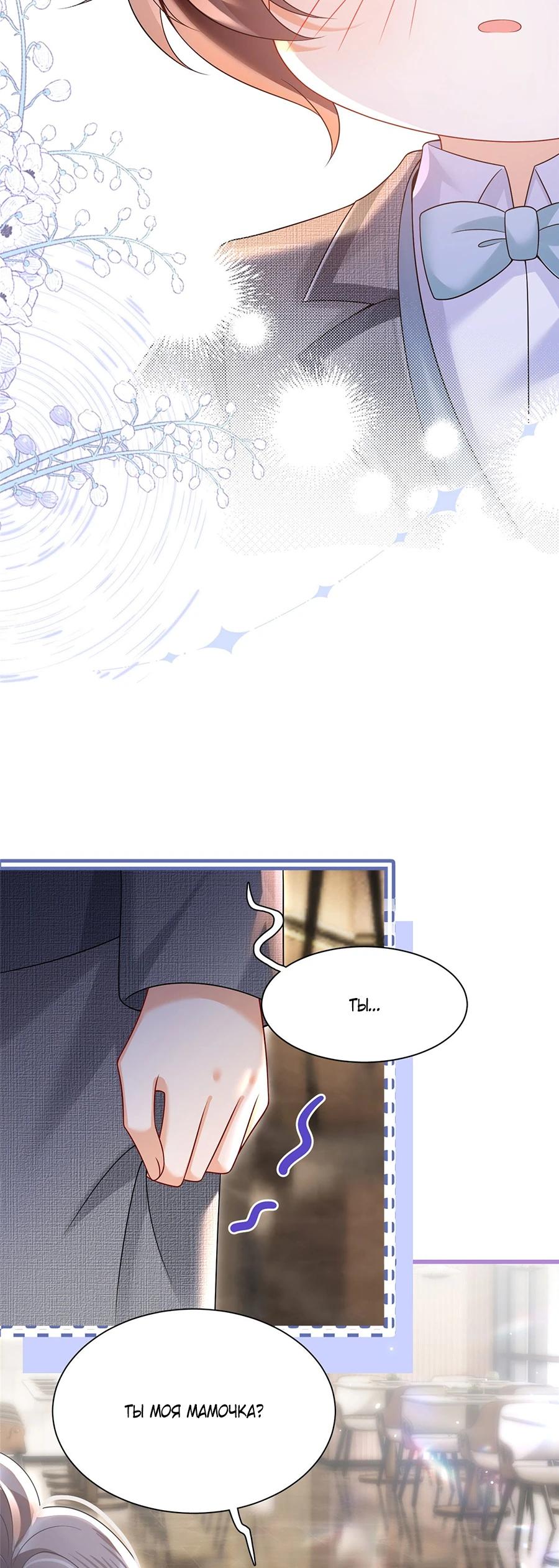 Манга Стала красоткой после развода - Глава 9 Страница 12