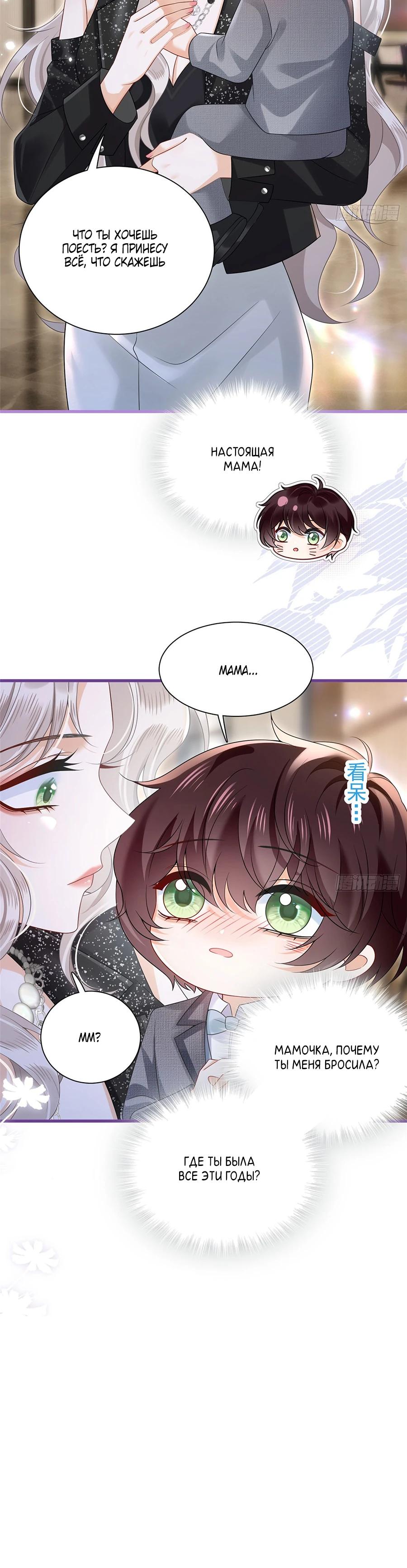 Манга Стала красоткой после развода - Глава 9 Страница 14