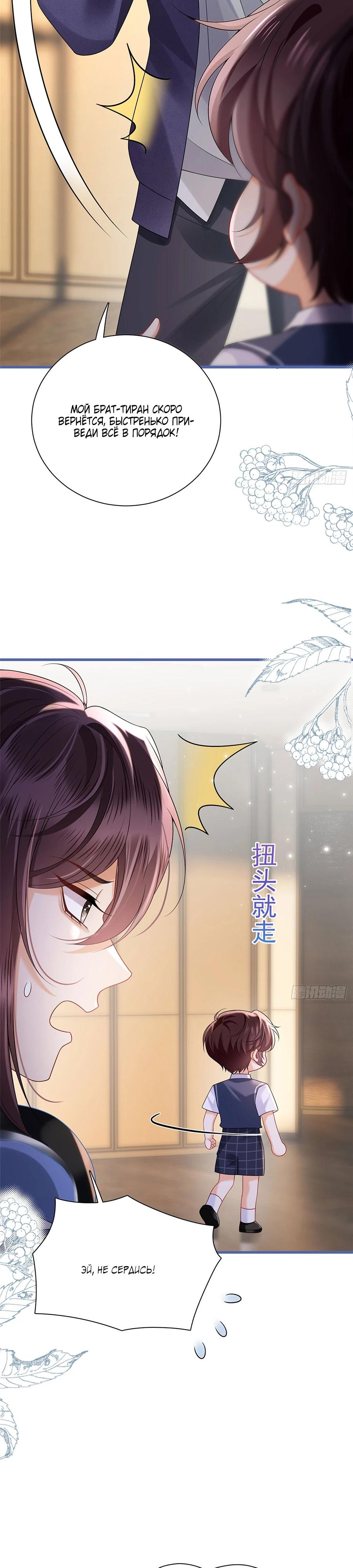 Манга Стала красоткой после развода - Глава 9 Страница 2