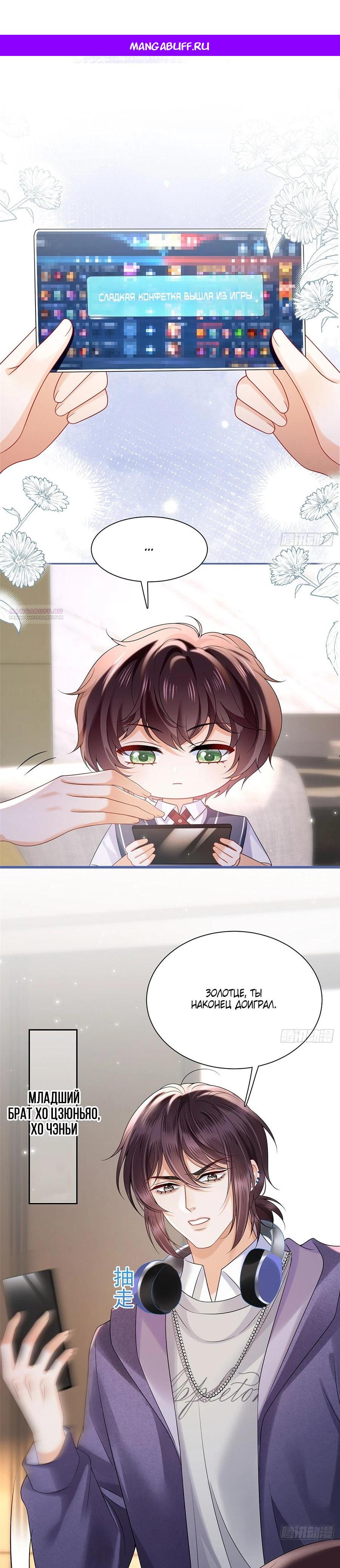 Манга Стала красоткой после развода - Глава 9 Страница 1