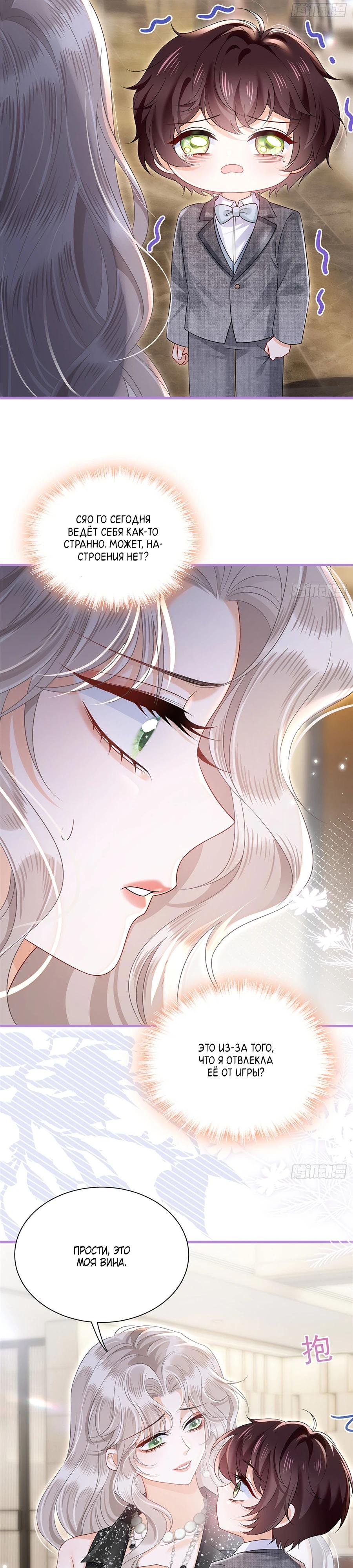 Манга Стала красоткой после развода - Глава 9 Страница 13