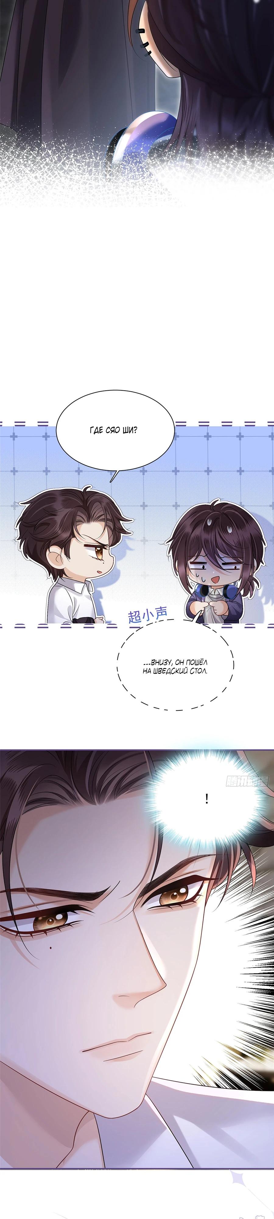 Манга Стала красоткой после развода - Глава 9 Страница 9