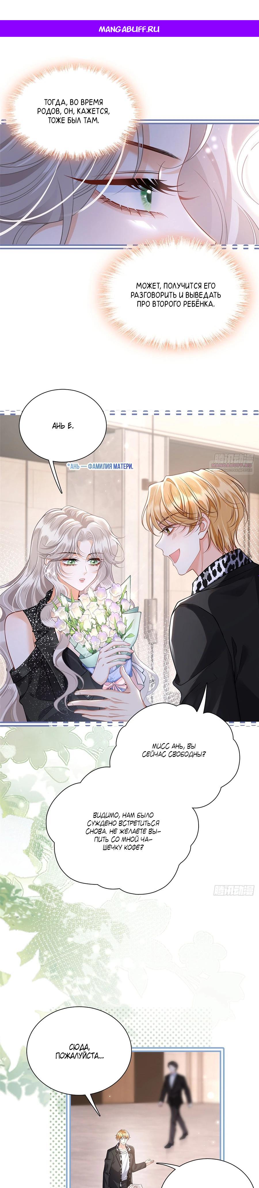 Манга Стала красоткой после развода - Глава 8 Страница 1