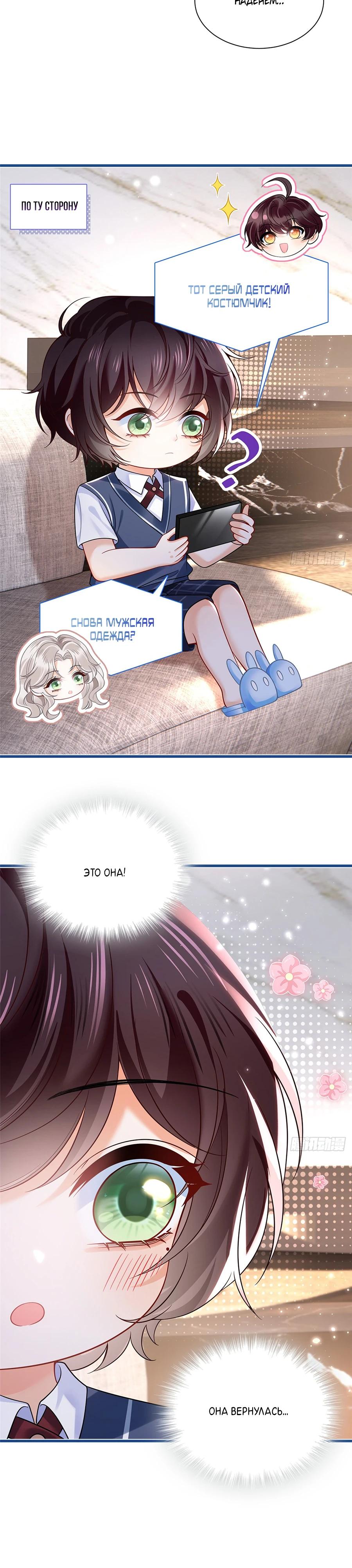 Манга Стала красоткой после развода - Глава 8 Страница 14