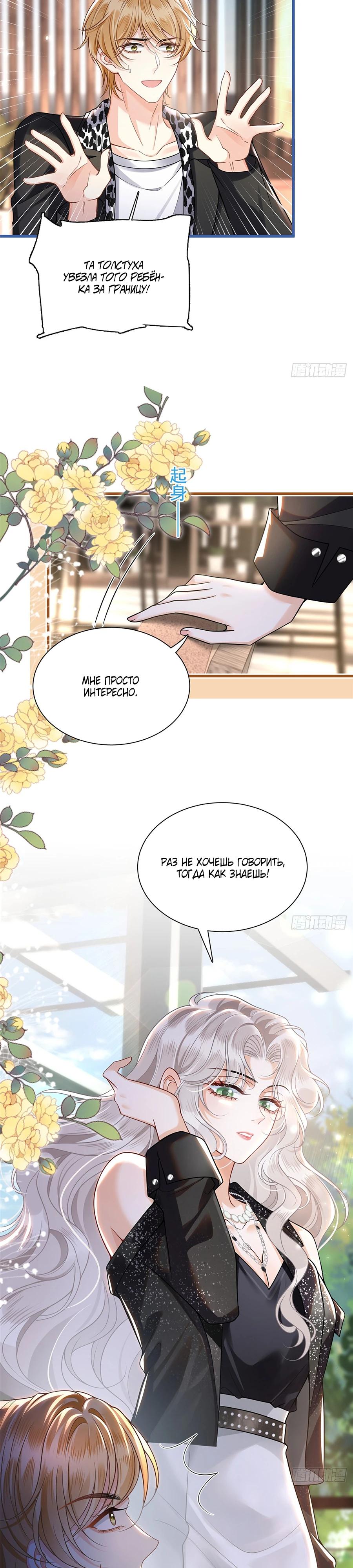 Манга Стала красоткой после развода - Глава 8 Страница 7