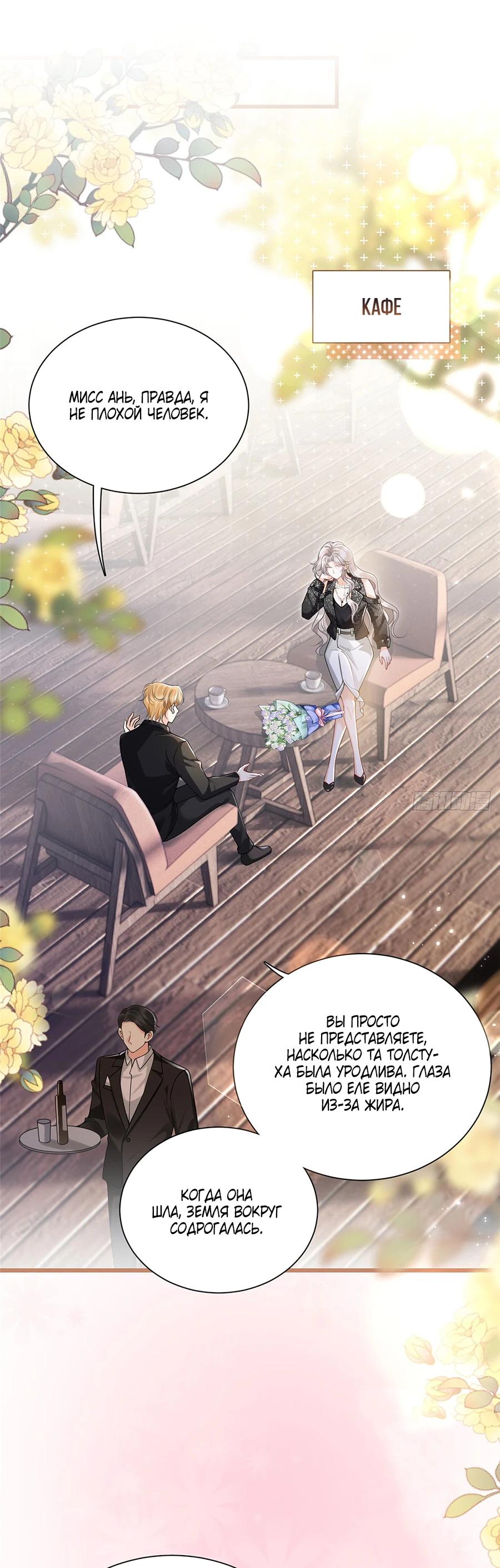 Манга Стала красоткой после развода - Глава 8 Страница 4