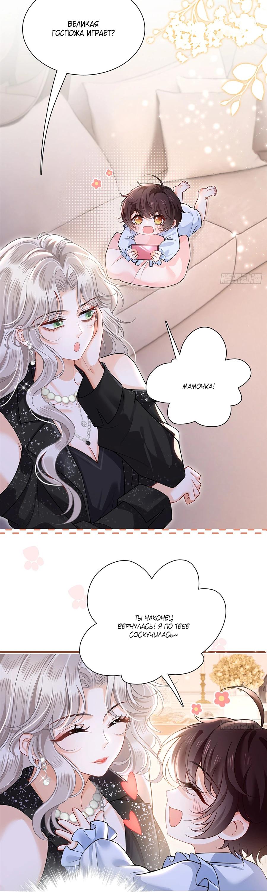 Манга Стала красоткой после развода - Глава 8 Страница 12