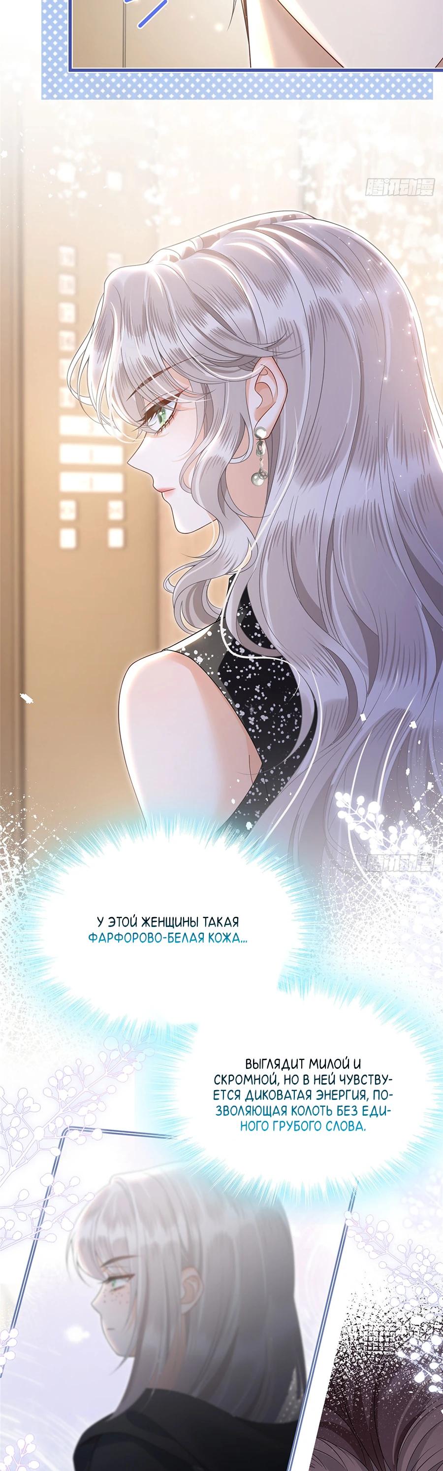 Манга Стала красоткой после развода - Глава 7 Страница 8