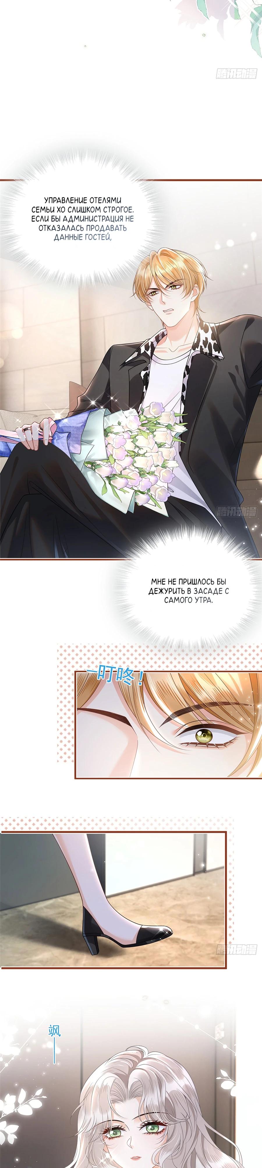 Манга Стала красоткой после развода - Глава 7 Страница 10