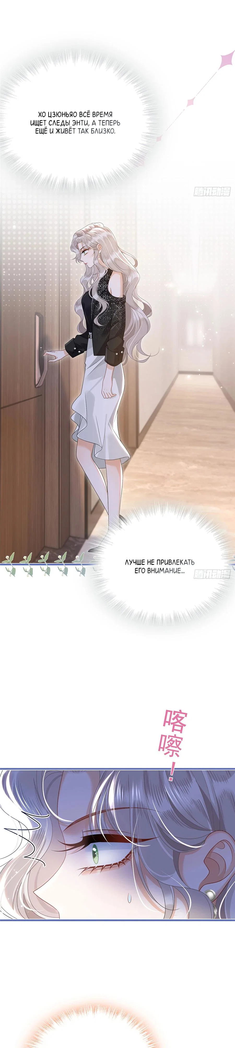 Манга Стала красоткой после развода - Глава 7 Страница 3