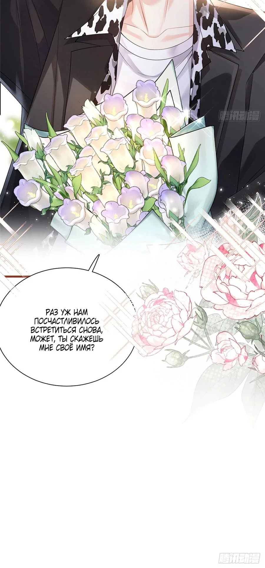 Манга Стала красоткой после развода - Глава 7 Страница 13