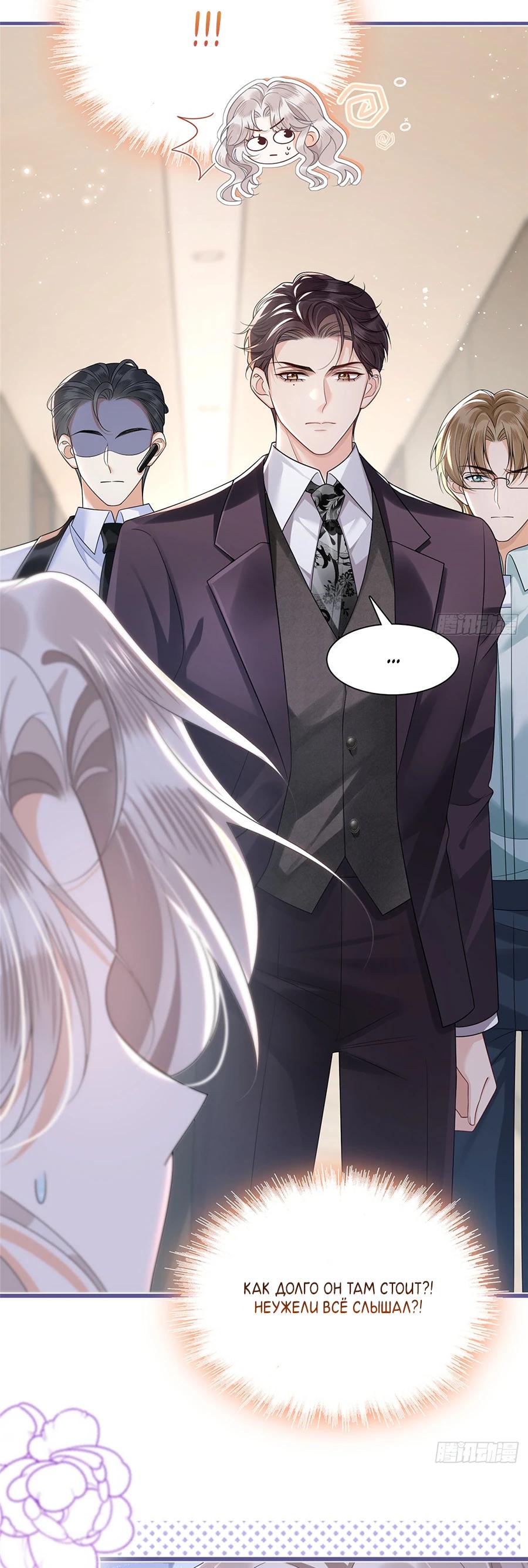 Манга Стала красоткой после развода - Глава 7 Страница 4