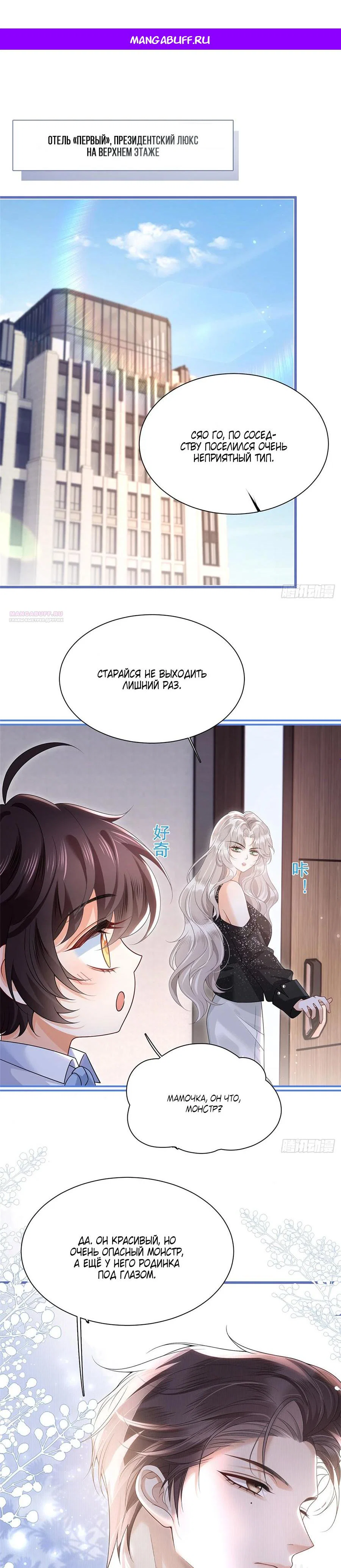 Манга Стала красоткой после развода - Глава 7 Страница 1