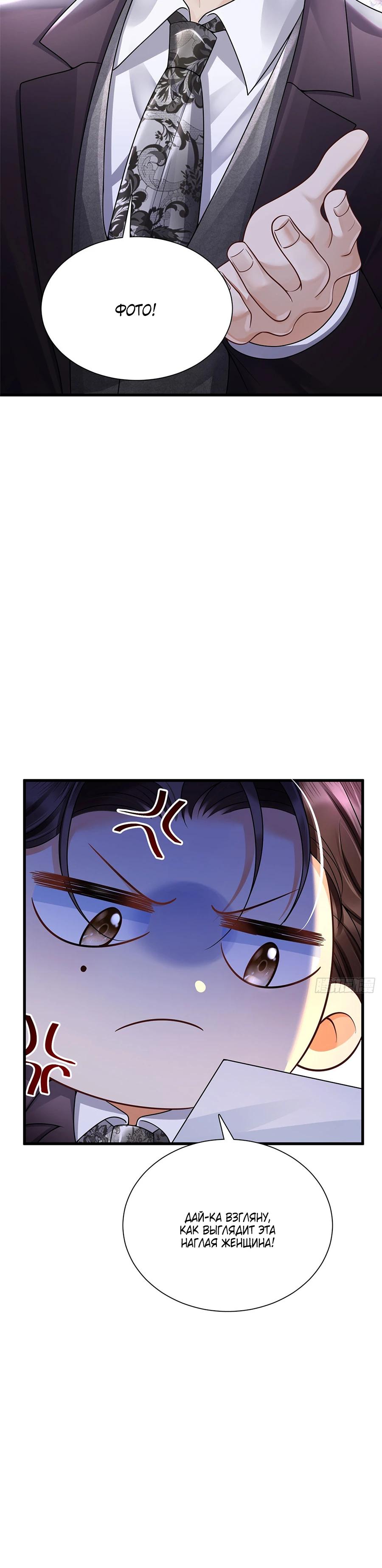 Манга Стала красоткой после развода - Глава 6 Страница 14